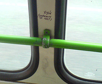 350x291, 21 Kb / хуй