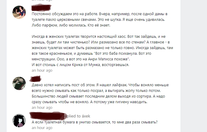 698x444, 186 Kb / вино, запах, туалет