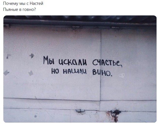 652x514, 58 Kb / настя, вино, счастье, говно