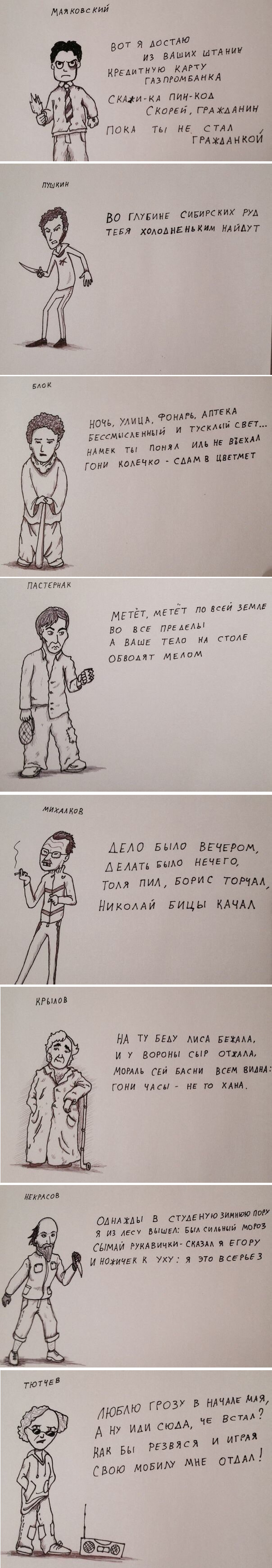 604x3480, 414 Kb / маяковский, пушкин, блок, тютчев, пастернак, некрасов, крылов, михалков, гопники, хулиганы