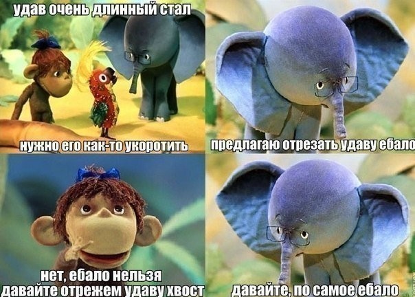 604x432, 80 Kb / удав, слоник, мартышка