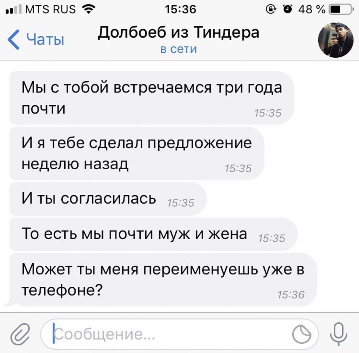 1200x1182, 114 Kb / чат, тиндер, долбоеб