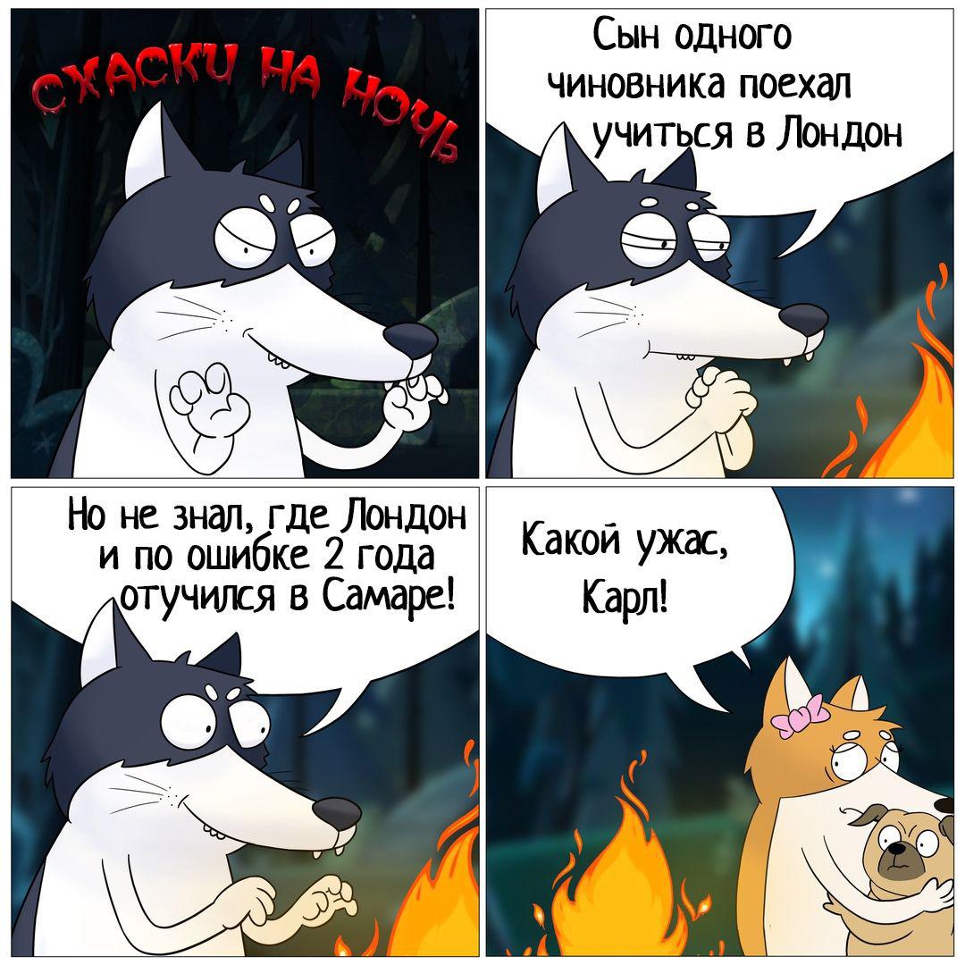 1080x1080, 160 Kb / схаски, лондон, чиновник, самара, карл, костёр, хахаски, политота