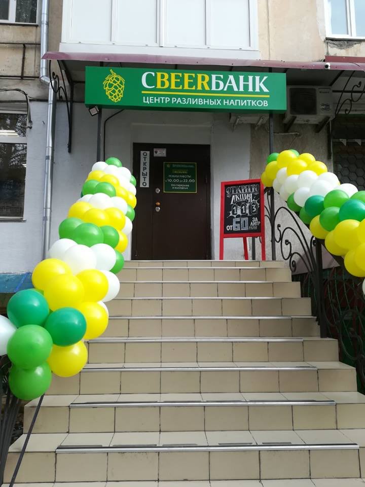 720x960, 87 Kb / сбербанк, лестница, пивная, шарики