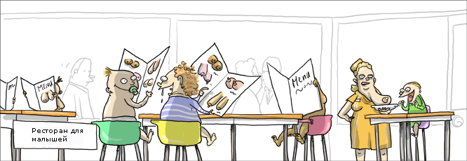 666x230, 43 Kb / ресторан, дети