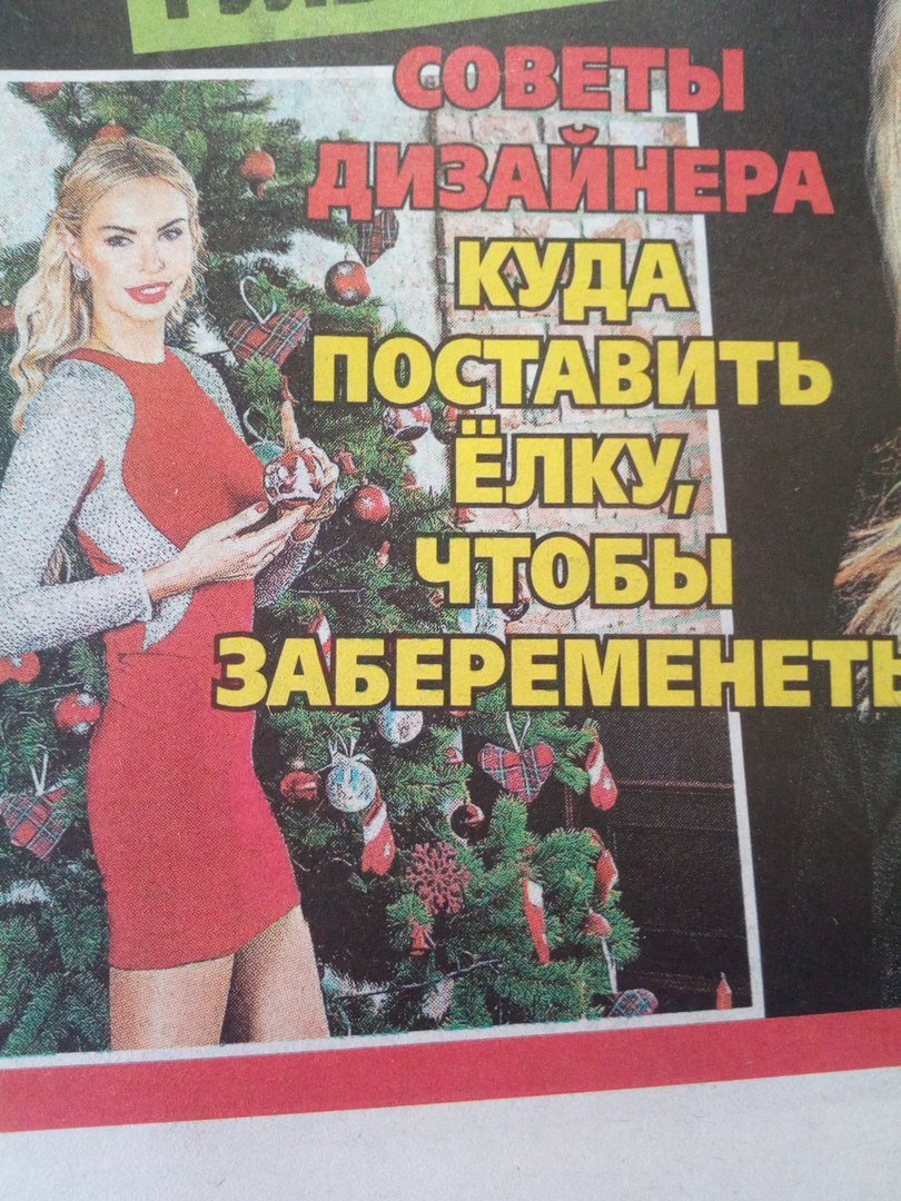 810x1080, 239 Kb / Ёлка, дизайнер, советы, дизайнер