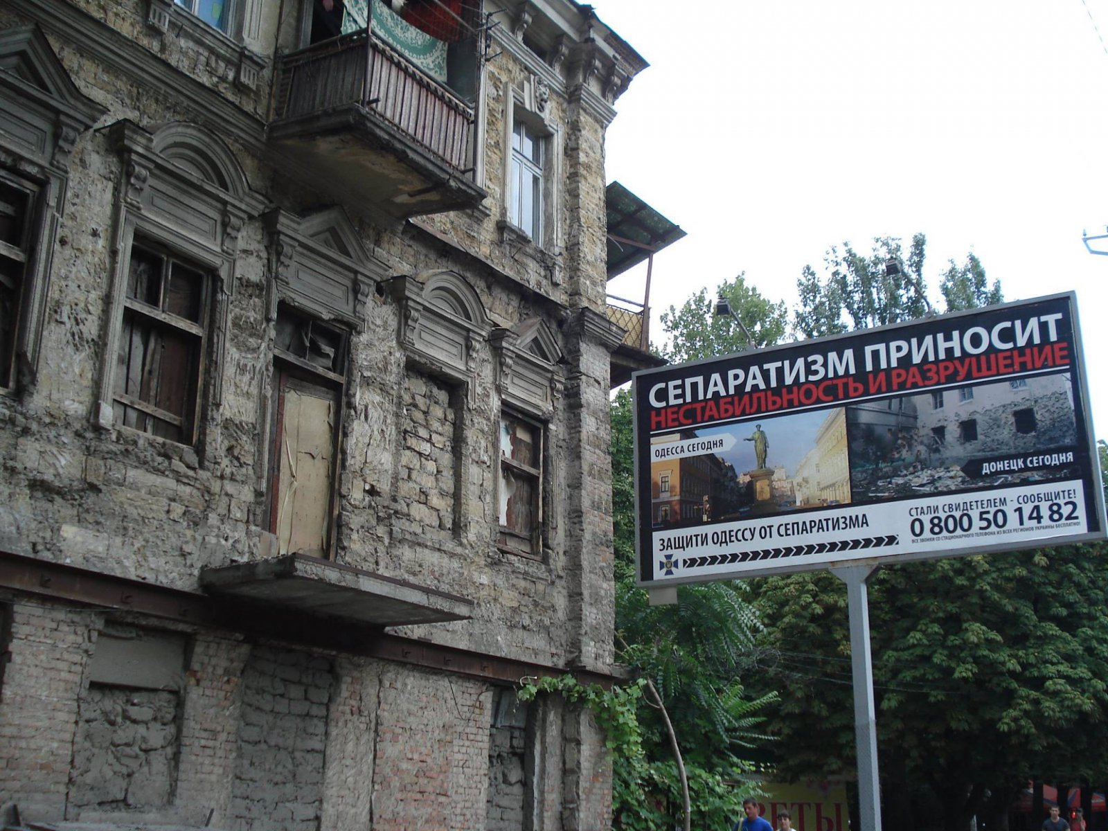 1600x1200, 385 Kb / одесса, билборд, сепаратизм, нестабильность, разрушение