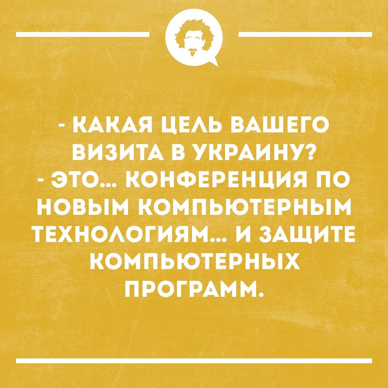 800x800, 93 Kb / визит, цель, конференция