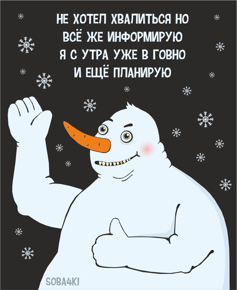 763x934, 119 Kb / снеговик, собачки, говно