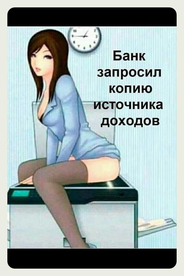 641x960, 68 Kb / копия, источник, доход, копировальный аппарат, ксерокс