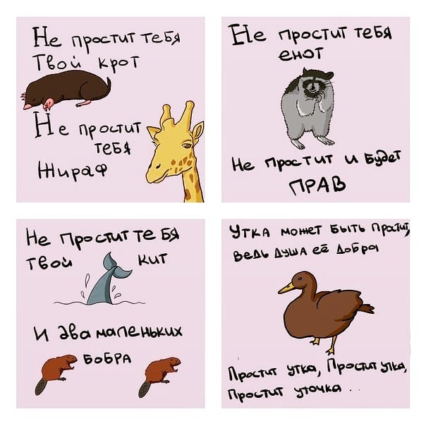 604x604, 50 Kb / крот, жираф, енот, кит, бобры, утка