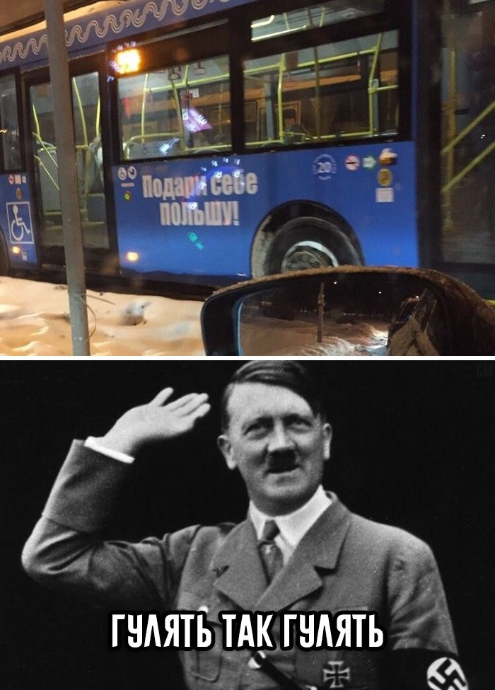 700x975, 116 Kb / Автобус, польша, гитлер