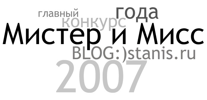 700x338, 15 Kb / блог, конкурс