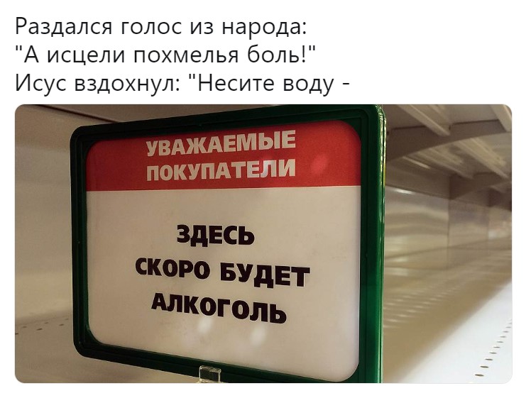 748x561, 75 Kb / похмелье, боль, иисус, алкоголь, анонс