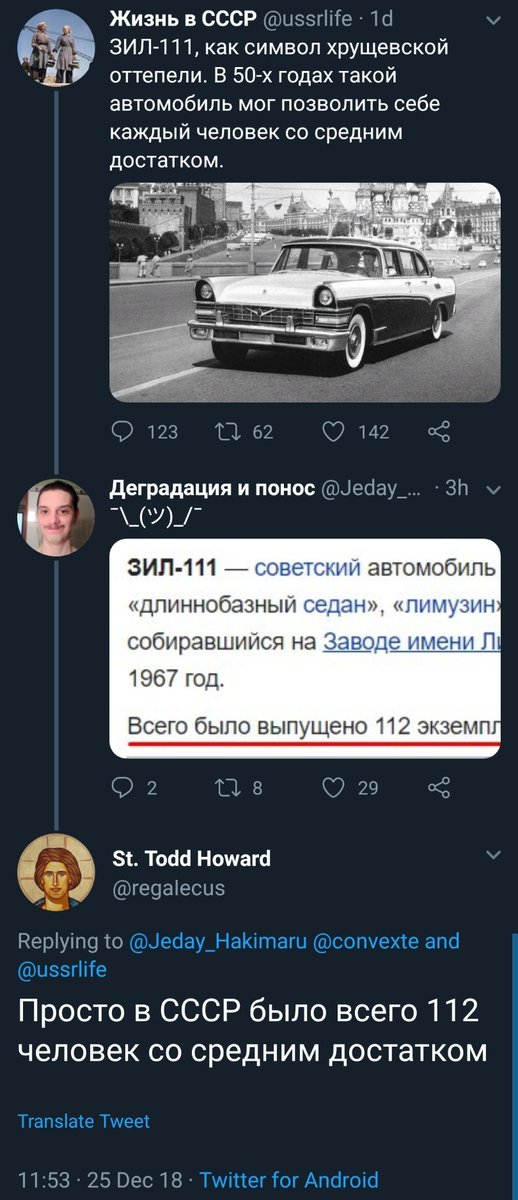 518x1200, 102 Kb / СССР, ЗИЛ, достаток