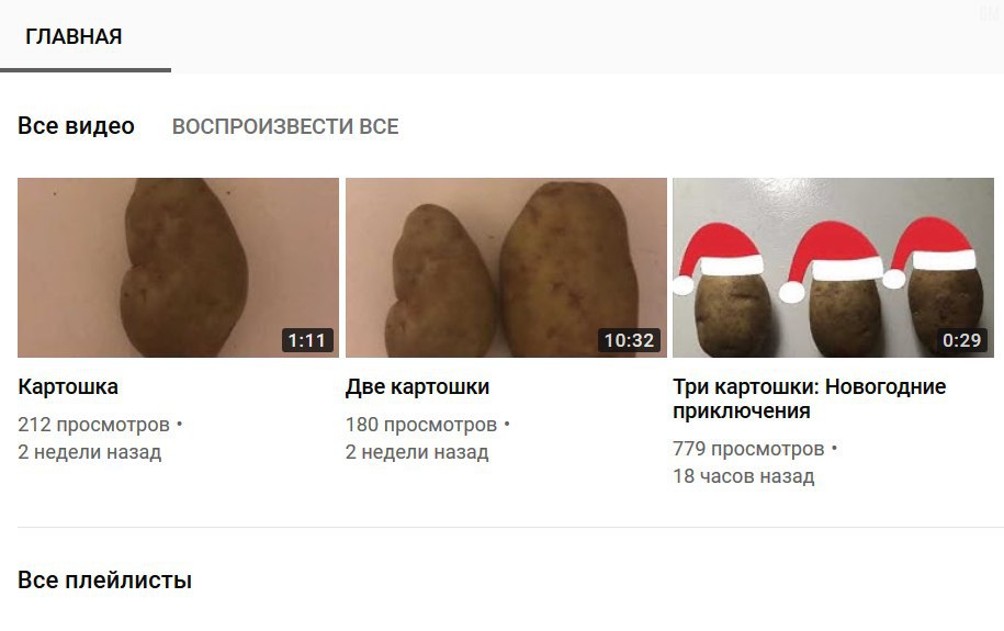 915x575, 53 Kb / картошка, приключения