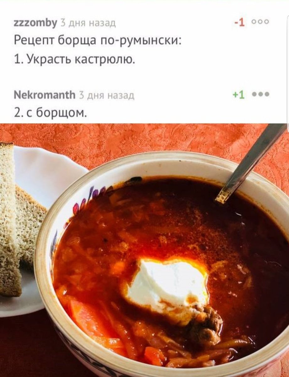 921x1200, 137 Kb / Борщ, кастрюля, румыны