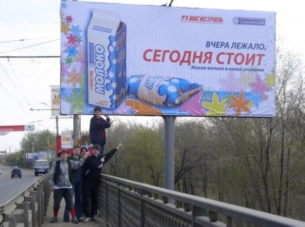 604x451, 62 Kb / молоко, реклама, пакет, билборд, стоит, лежало