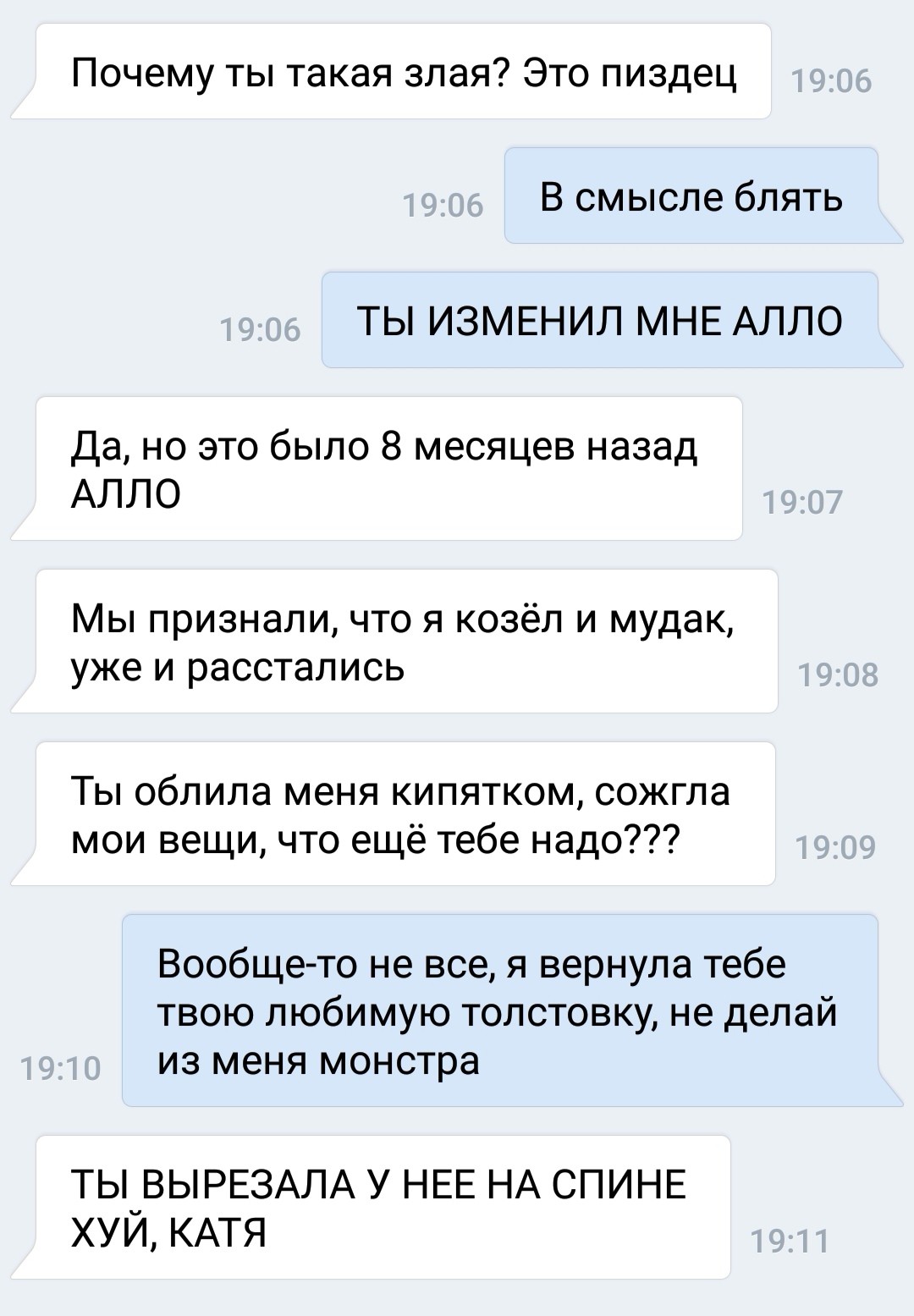 1080x1555, 181 Kb / катя, хуй, измена, кипяток, толстовка