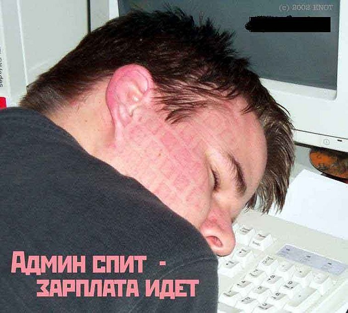 700x629, 112 Kb / одмин, сон, клавиатура, отпечаток