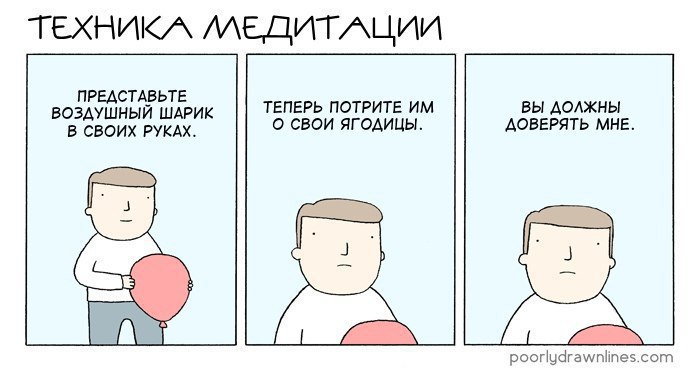700x382, 43 Kb / Шарик, медитация, доверие