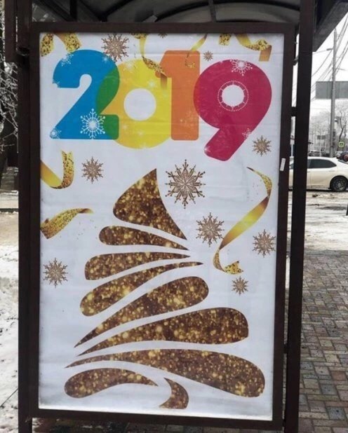 496x618, 72 Kb / Остановка, ёлка, 2019