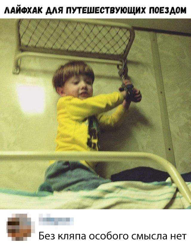 640x832, 59 Kb / Поезд, наручники, полка, ребенок, кляп
