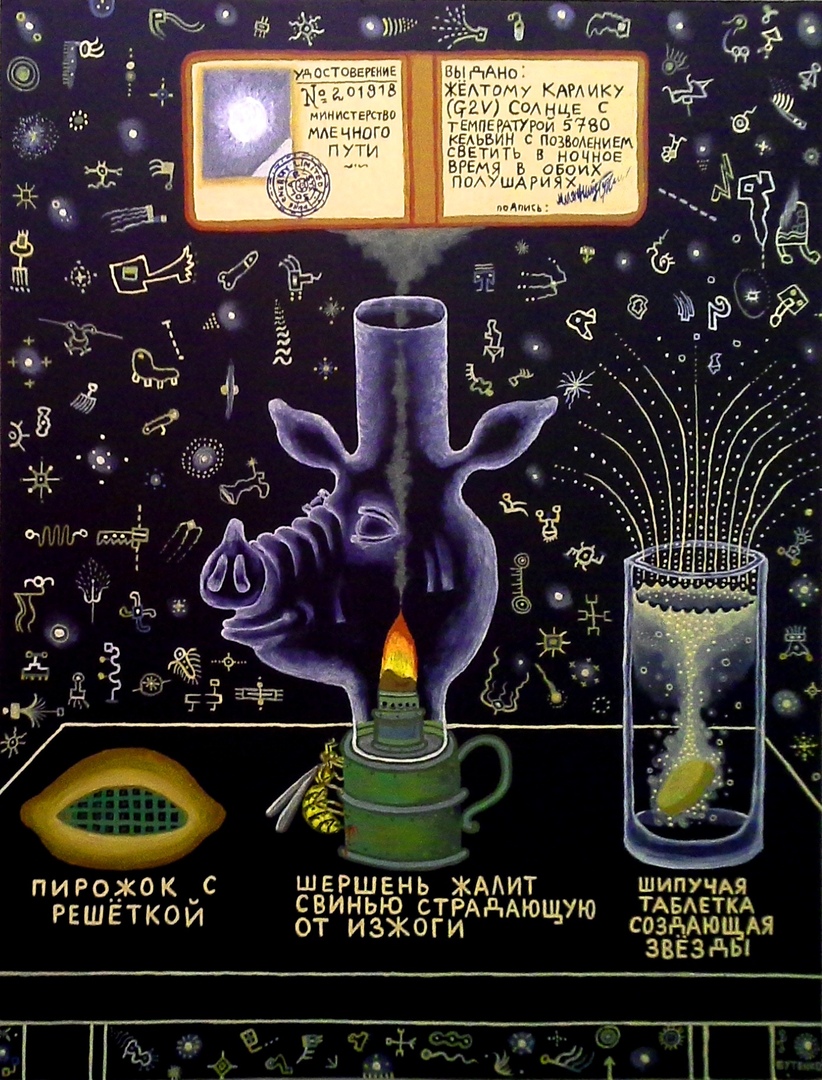 822x1080, 401 Kb / зодиакальный хаос, свинья, пирожок, документ, стакан