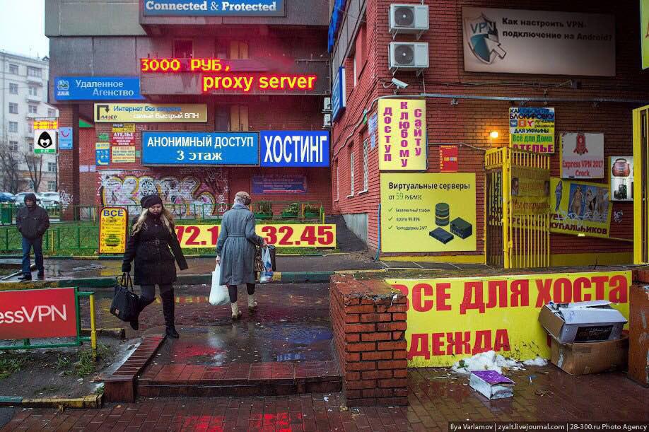 918x611, 131 Kb / VPN, Proxy, хостинг