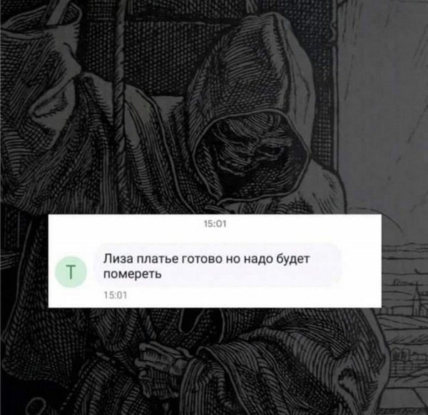 600x582, 61 Kb / лиза, платье, помереть