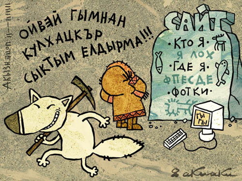 500x374, 87 Kb / кулхацкер