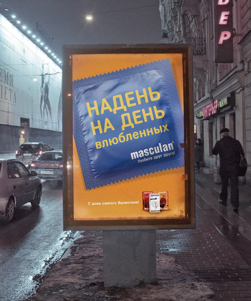 800x960, 189 Kb / День влюблённых, питер, презерватив