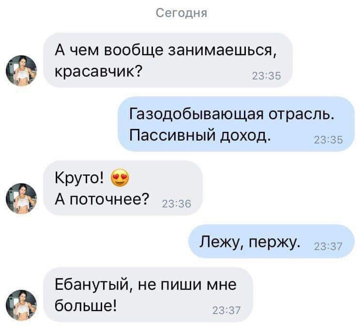 750x683, 38 Kb / Пассивный доход, газ