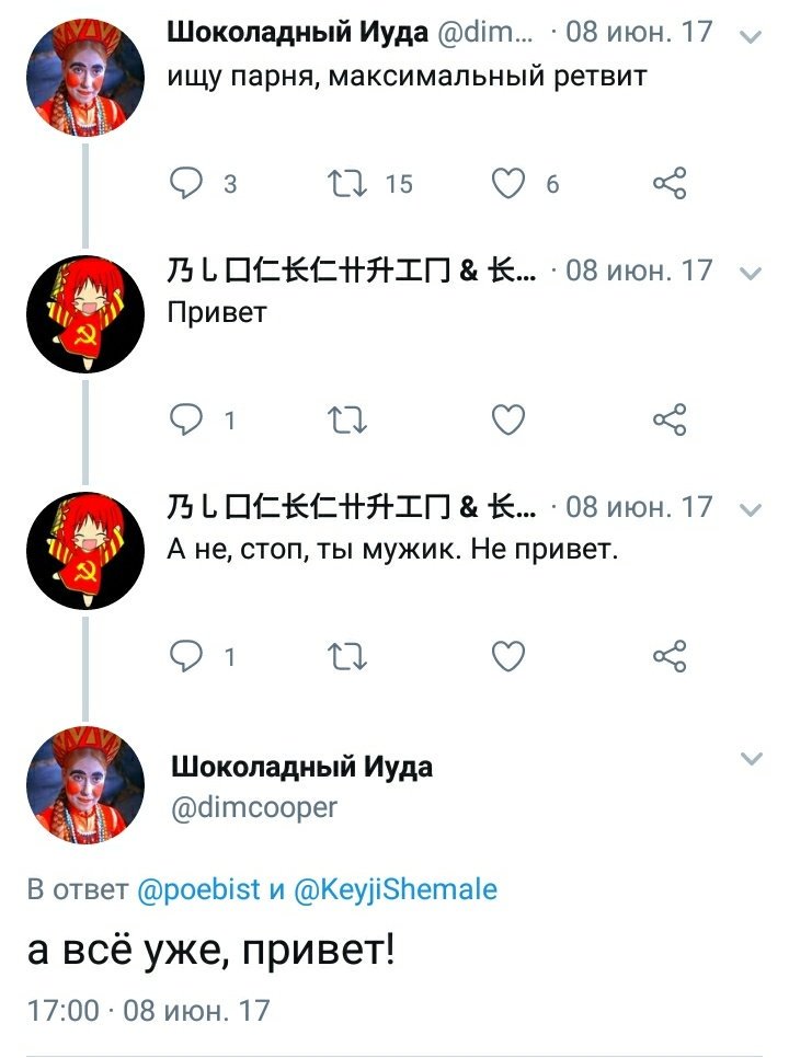 720x966, 70 Kb / парень, ретвит