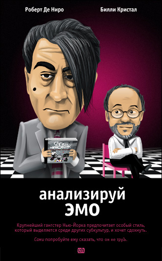 331x534, 75 Kb / эмо