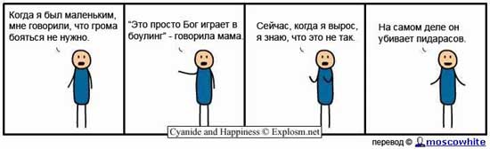 550x168, 13 Kb / бог, пидарасы