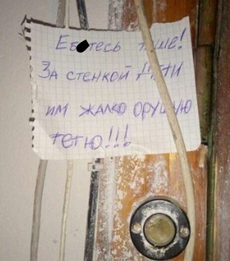 466x528, 56 Kb / Записка, тётя, секс