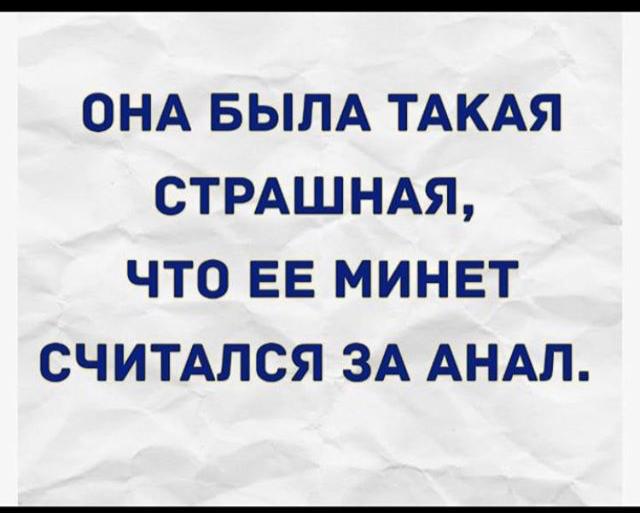 640x513, 33 Kb / минет, анал, страшная