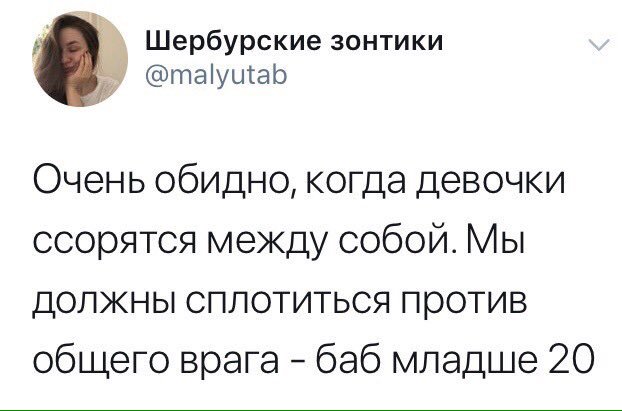 622x411, 38 Kb / девочки, ссоры, враг