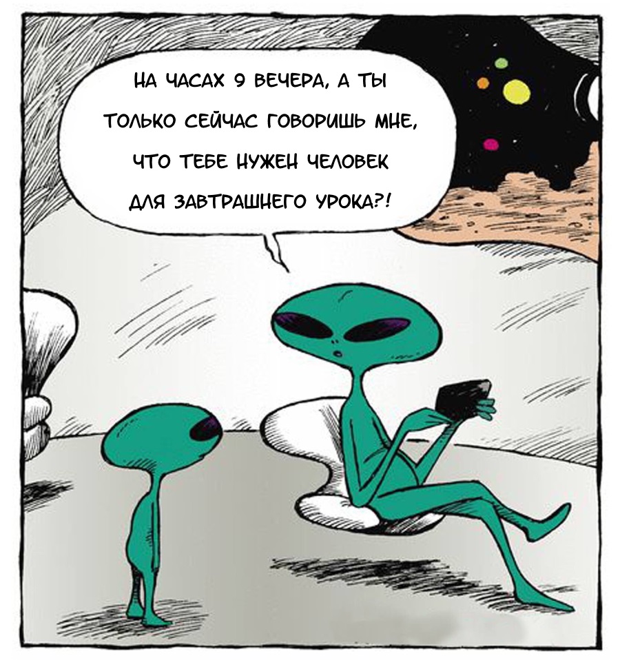 900x971, 221 Kb / папа, отец, урок, нло, человек