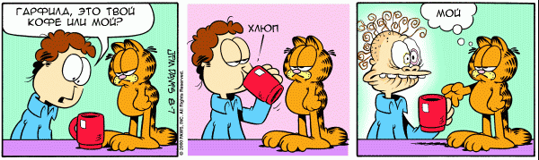 600x179, 32 Kb / гарфилд, кофе