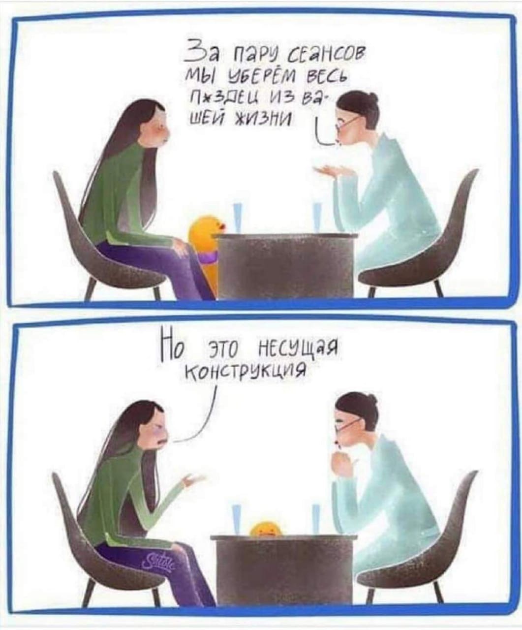 1061x1280, 122 Kb / психолог, пиздец, баба