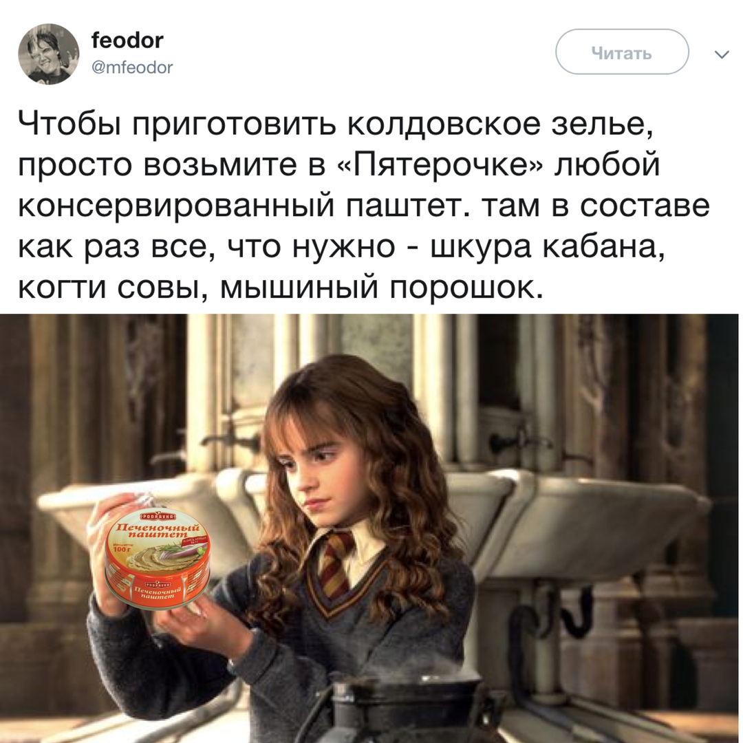 1080x1080, 285 Kb / магия и жизнь, зелье, колдовство, паштет, пятёрочка, шкура, кабан, когти, сова, порошок, мышь