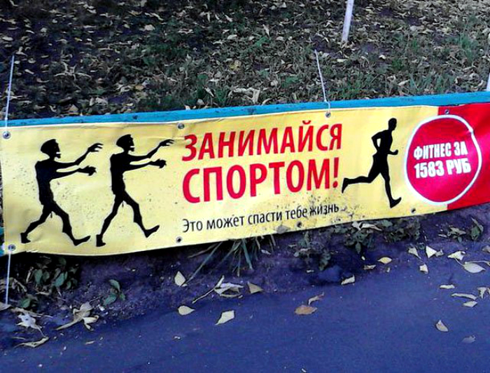 700x532, 529 Kb / спорт, жизнь, бег, зомби, реклама, фитнес