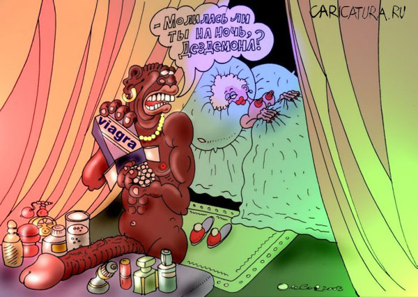 600x426, 81 Kb / отелло, дездемона, виагра