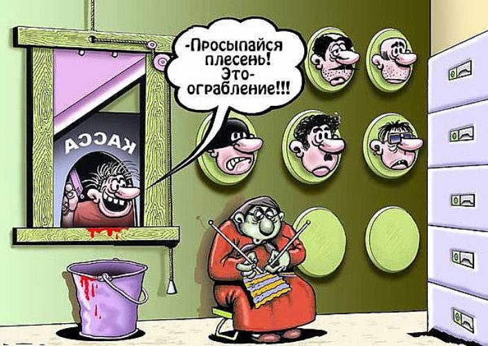 706x500, 94 Kb / плесень, ограбление, карикатура, голова, гильотина, бабка