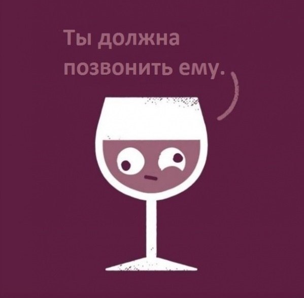 599x587, 22 Kb / вино, бокал, позвонить