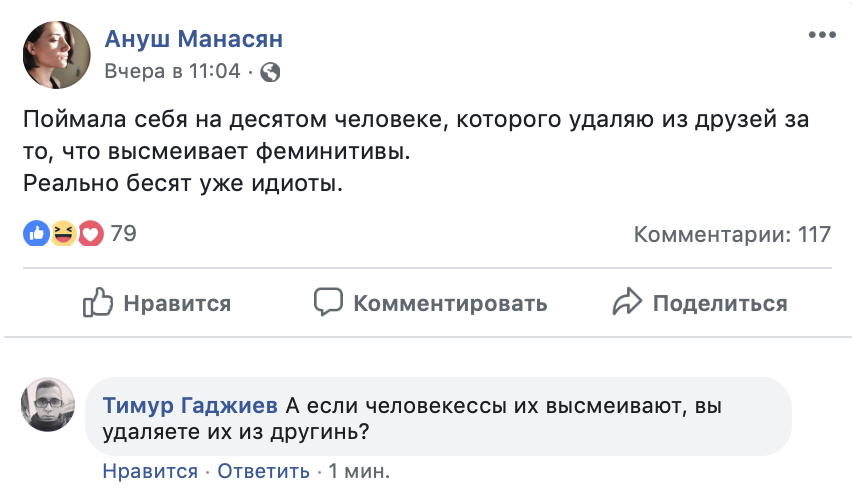 852x496, 79 Kb / Феминитивы