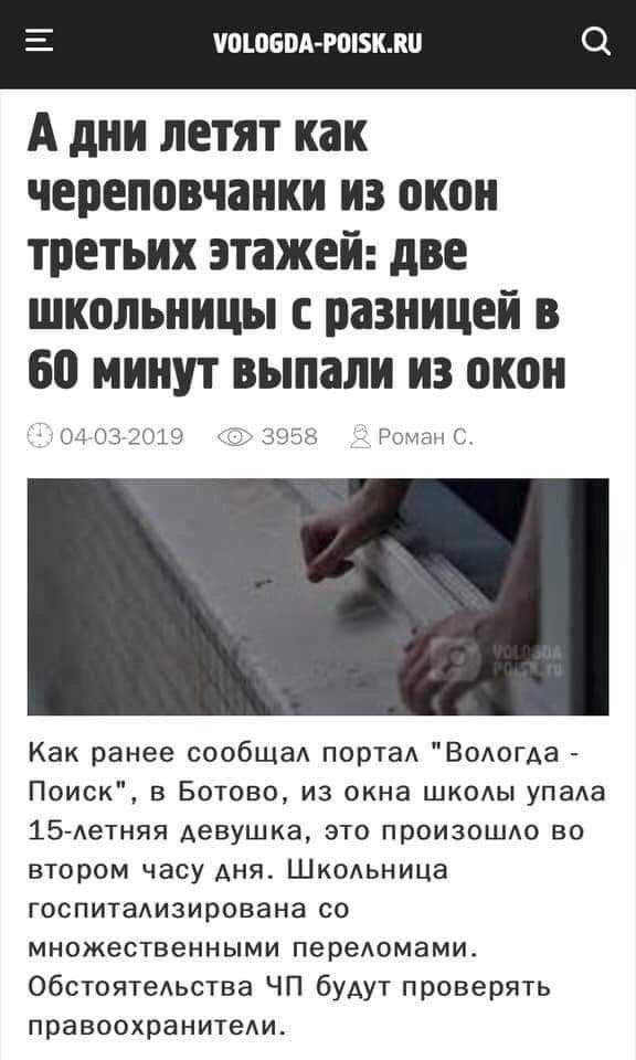 576x960, 73 Kb / Дни, заголовок, школьницы, суицид