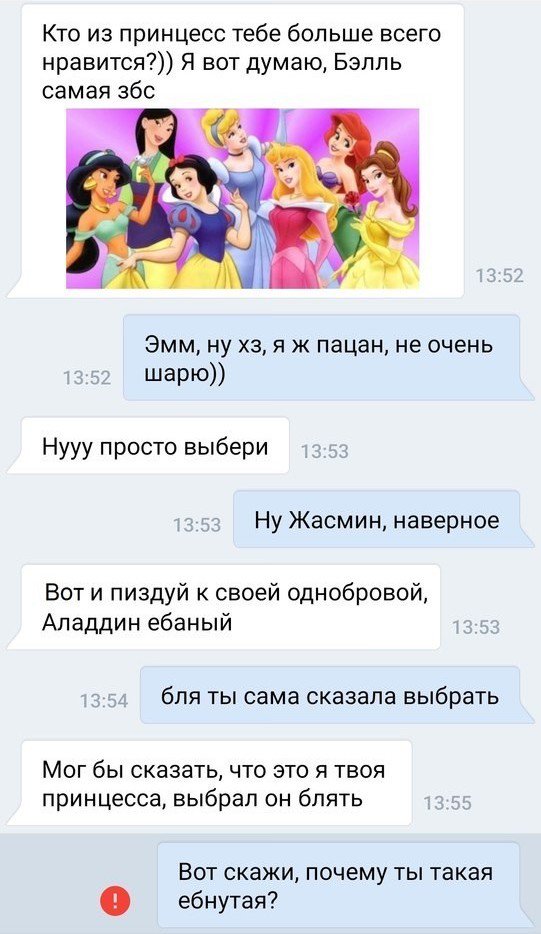 541x934, 84 Kb / принцесса, бэль, жасмин, выбор